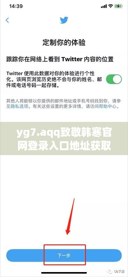 yg7.aqq致敬韩寒官网登录入口地址获取方法及详细步骤解析，轻松访问韩寒官方平台