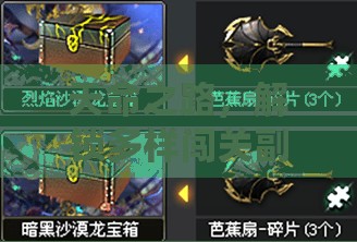 天命之路，解锁多样闯关副本，海量道具助你征服挑战之旅