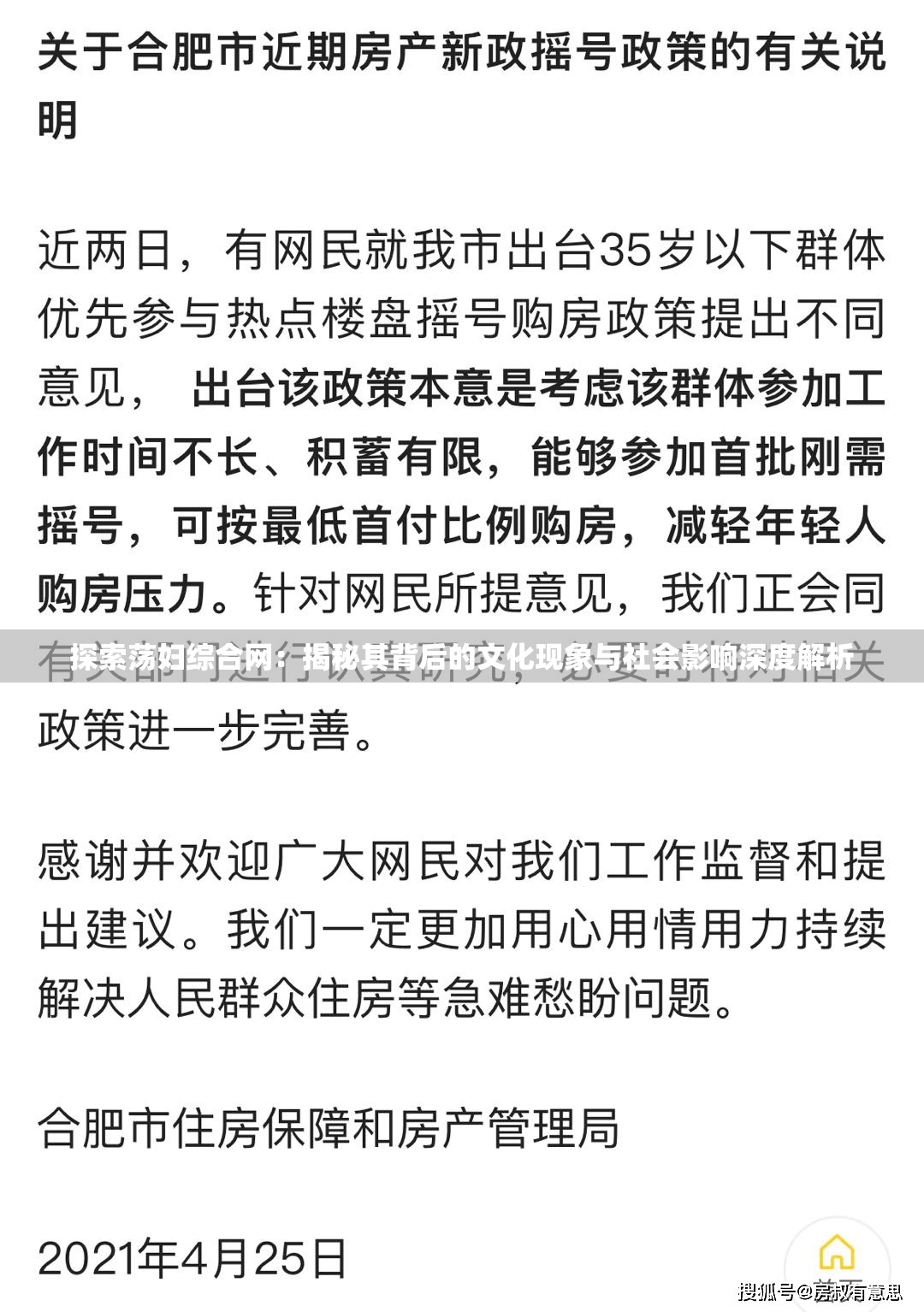 探索荡妇综合网：揭秘其背后的文化现象与社会影响深度解析