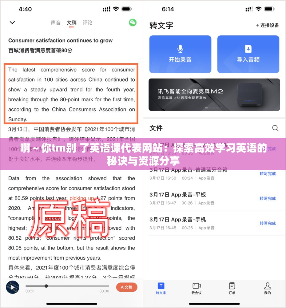 啊～你tm别 了英语课代表网站：探索高效学习英语的秘诀与资源分享