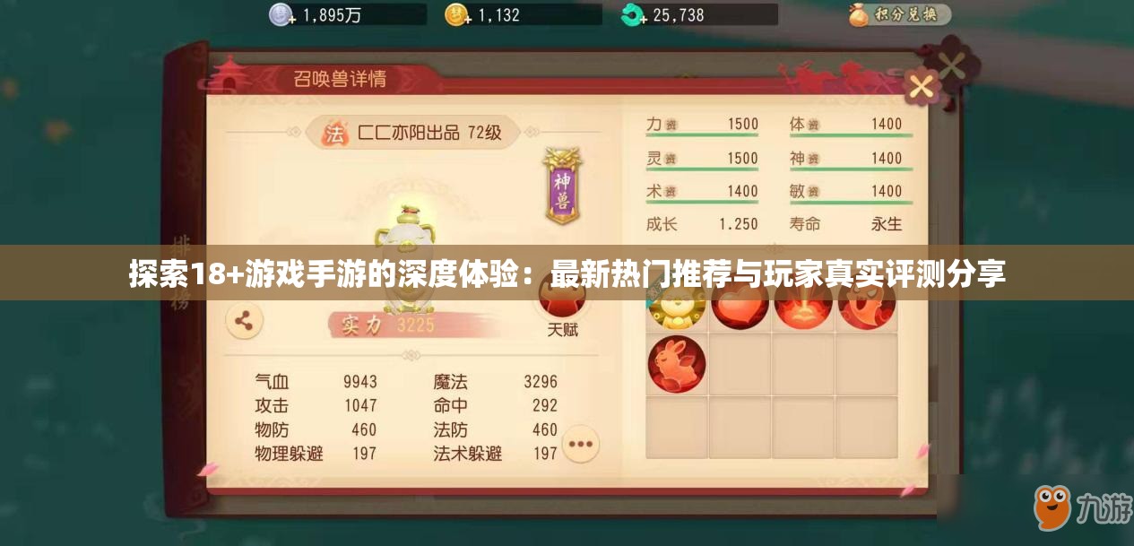 探索18+游戏手游的深度体验：最新热门推荐与玩家真实评测分享