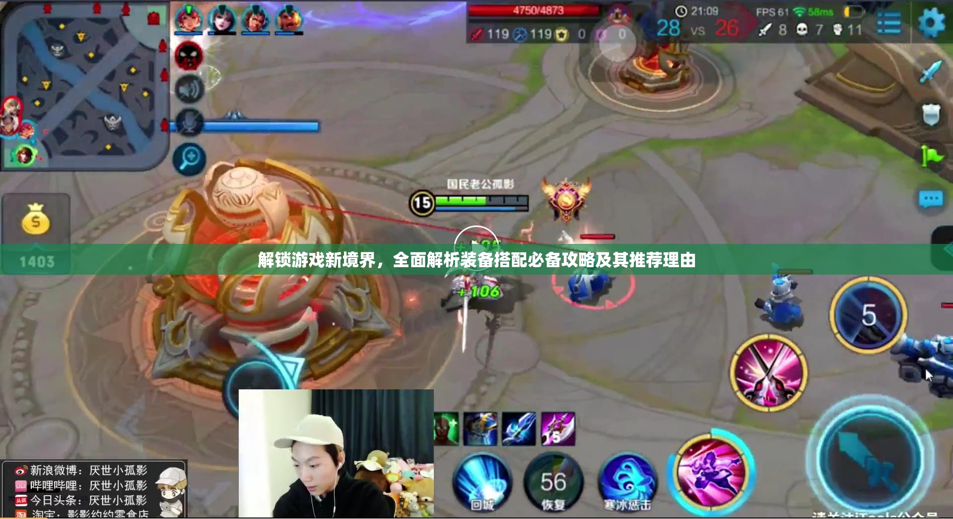 解锁游戏新境界，全面解析装备搭配必备攻略及其推荐理由
