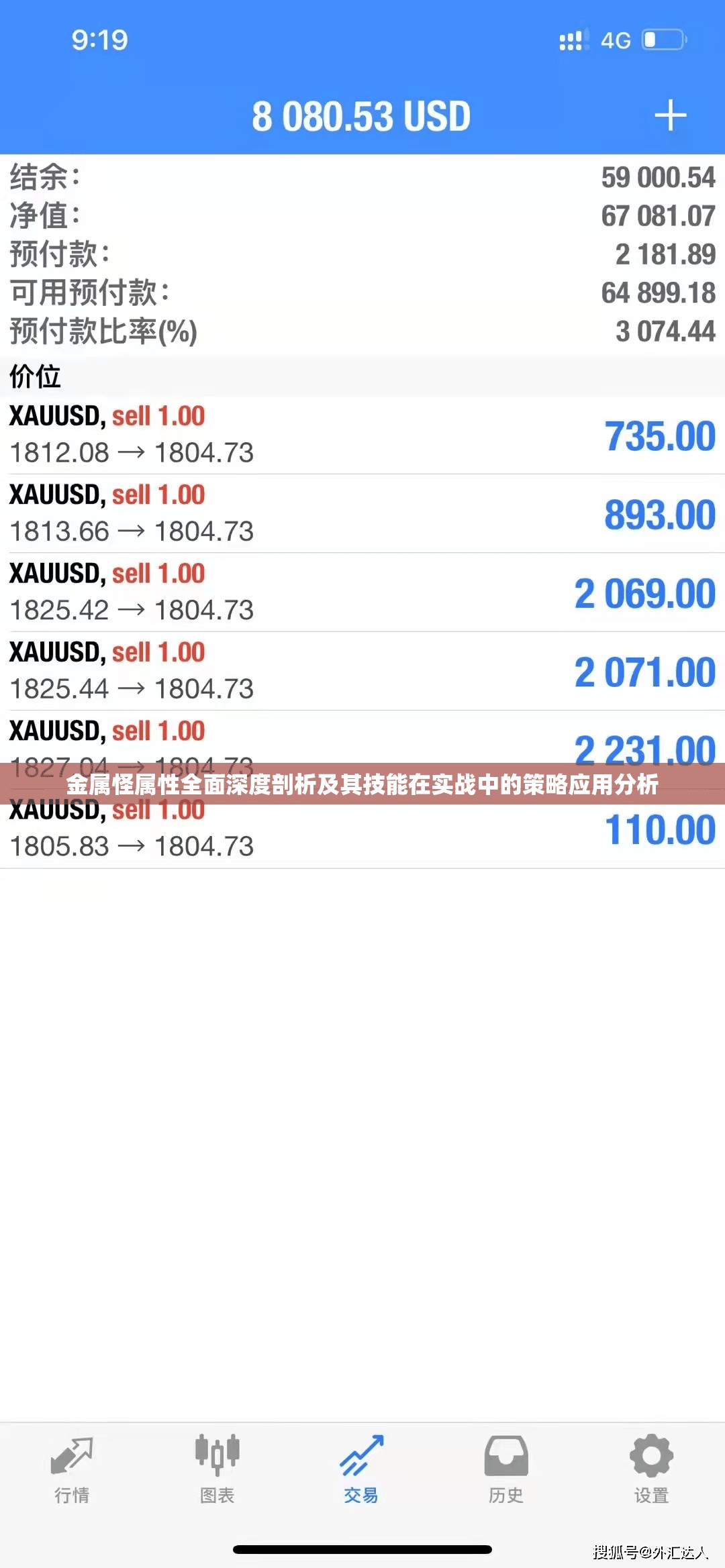 金属怪属性全面深度剖析及其技能在实战中的策略应用分析