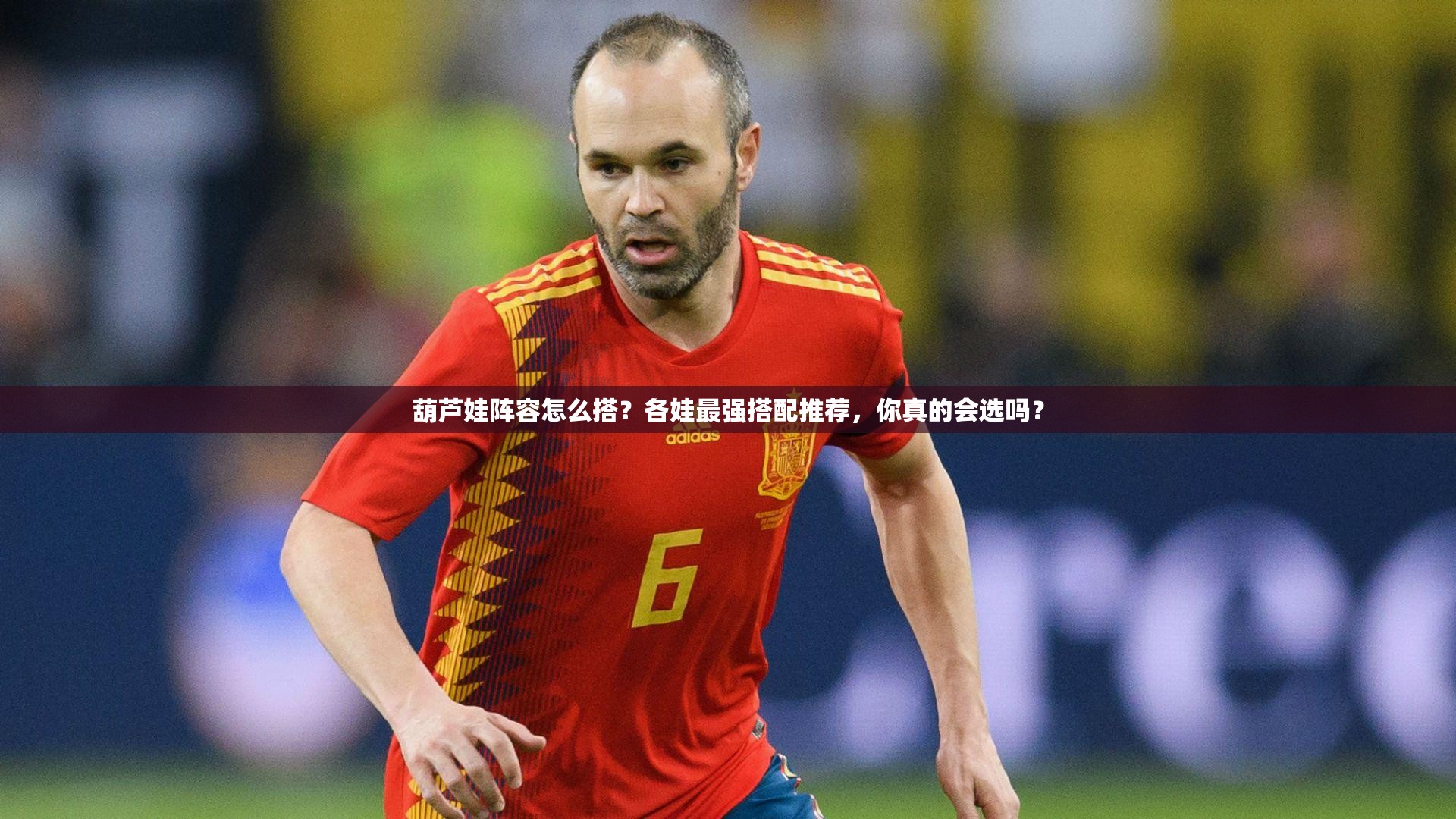 葫芦娃阵容怎么搭？各娃最强搭配推荐，你真的会选吗？