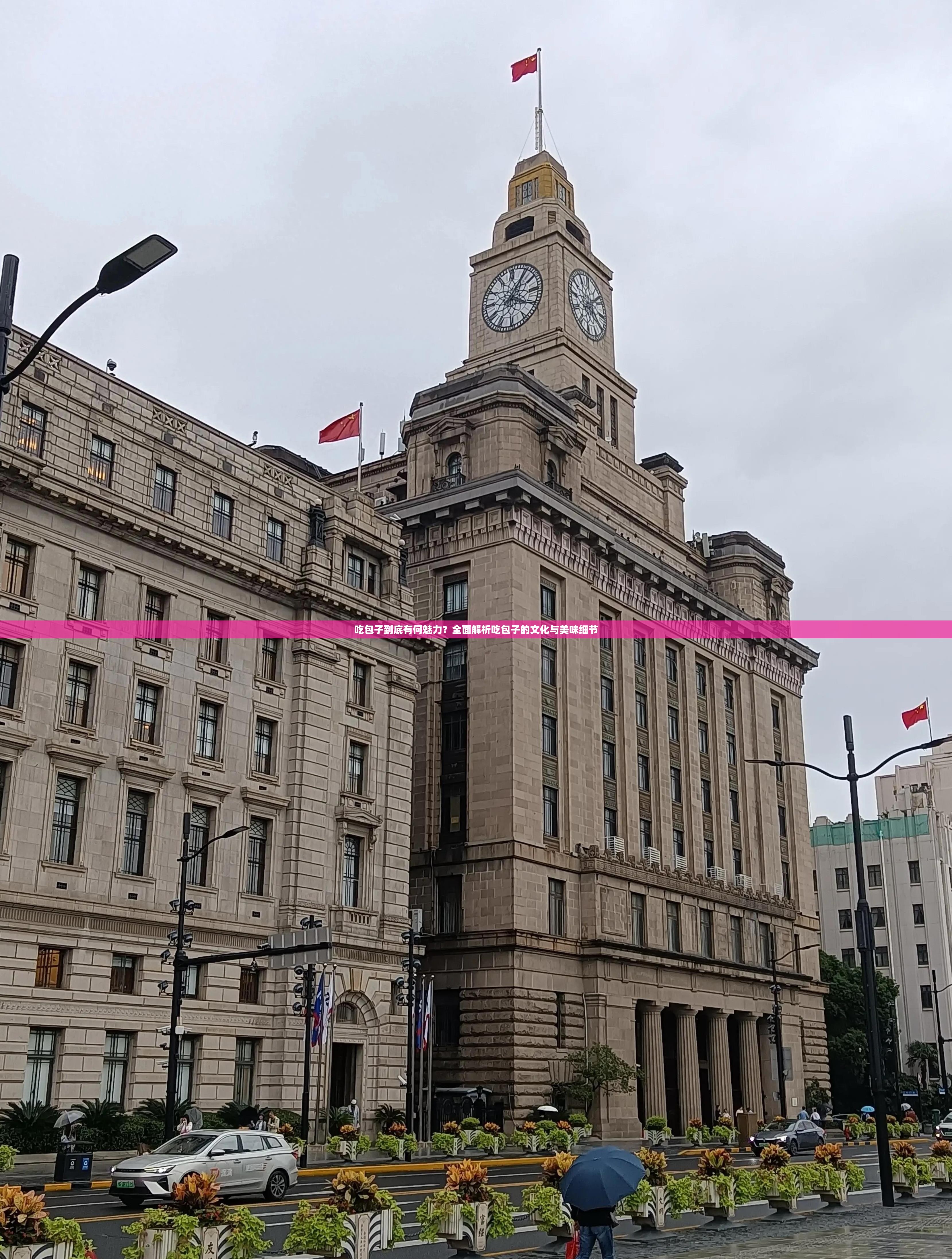 吃包子到底有何魅力？全面解析吃包子的文化与美味细节