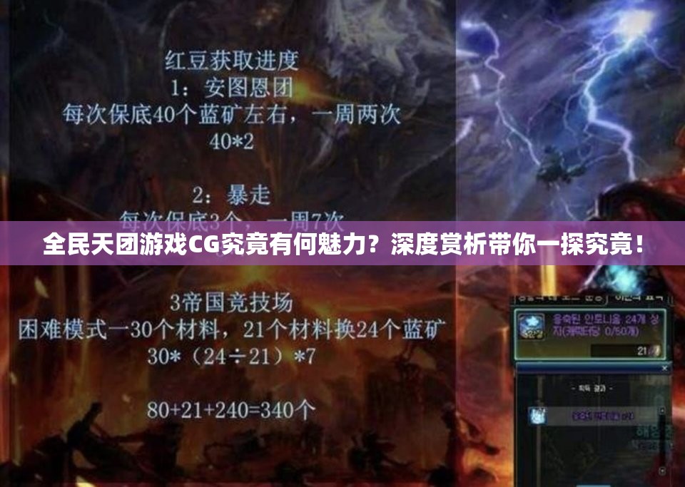 全民天团游戏CG究竟有何魅力？深度赏析带你一探究竟！