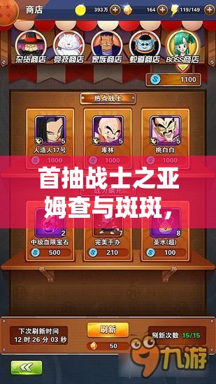 首抽战士之亚姆查与斑斑，谁才是最具争议的PK之王？