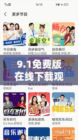 9.1免费版在线下载观看去哪找？如何轻松获取9.1免费版在线观看资源？