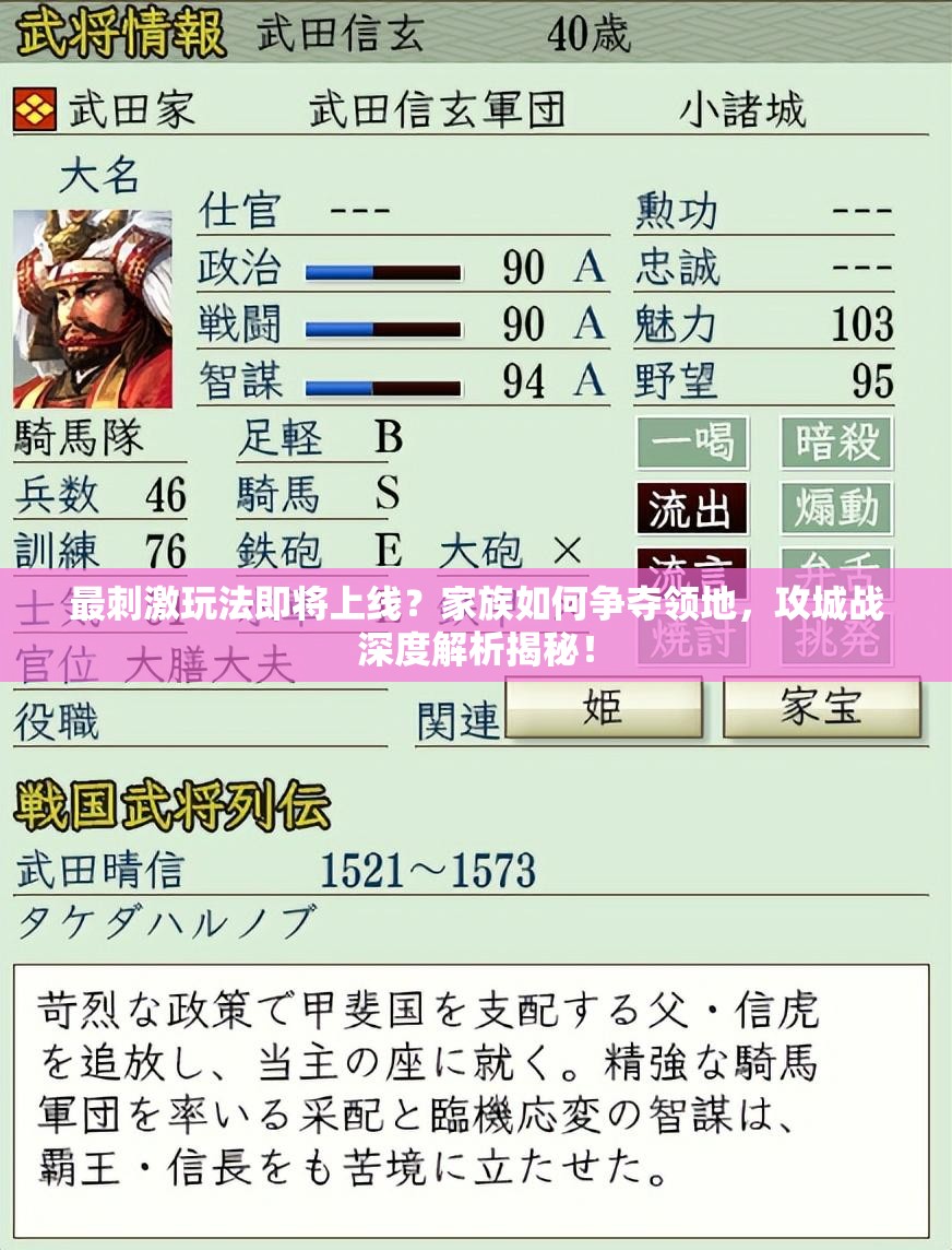 最刺激玩法即将上线？家族如何争夺领地，攻城战深度解析揭秘！