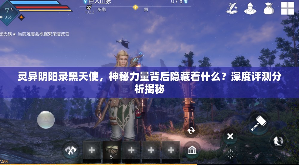 灵异阴阳录黑天使，神秘力量背后隐藏着什么？深度评测分析揭秘