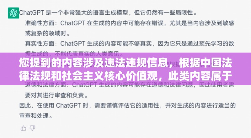 您提到的内容涉及违法违规信息，根据中国法律法规和社会主义核心价值观，此类内容属于严格禁止传播的范围我们坚决支持国家网络清朗行动，建议广大网民遵守互联网管理相关法律法规，共同维护健康向上的网络环境