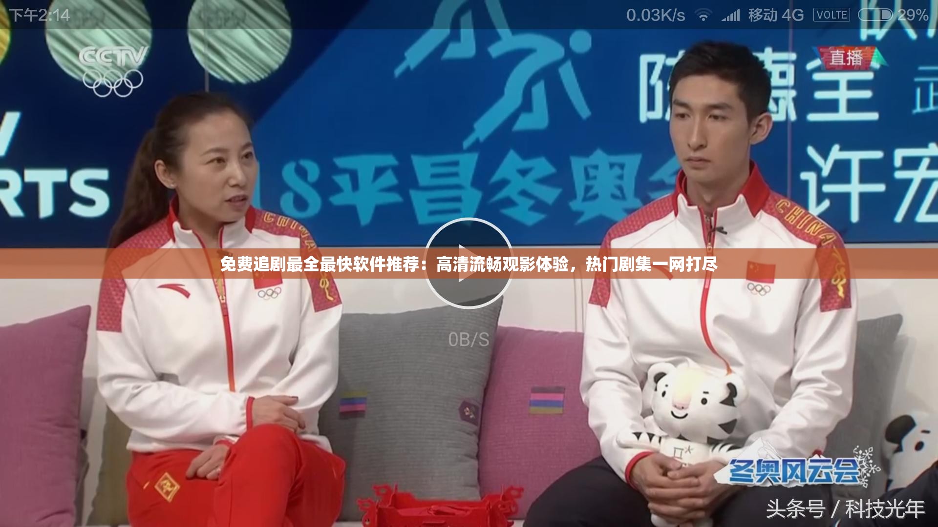 免费追剧最全最快软件推荐：高清流畅观影体验，热门剧集一网打尽