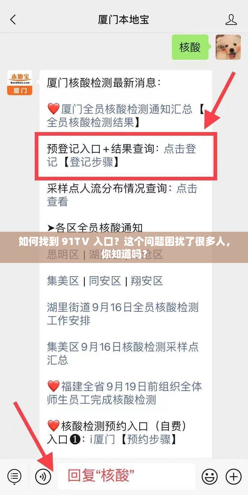 如何找到 91TⅤ 入口？这个问题困扰了很多人，你知道吗？