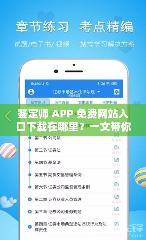 鉴定师 APP 免费网站入口下载在哪里？一文带你快速找到