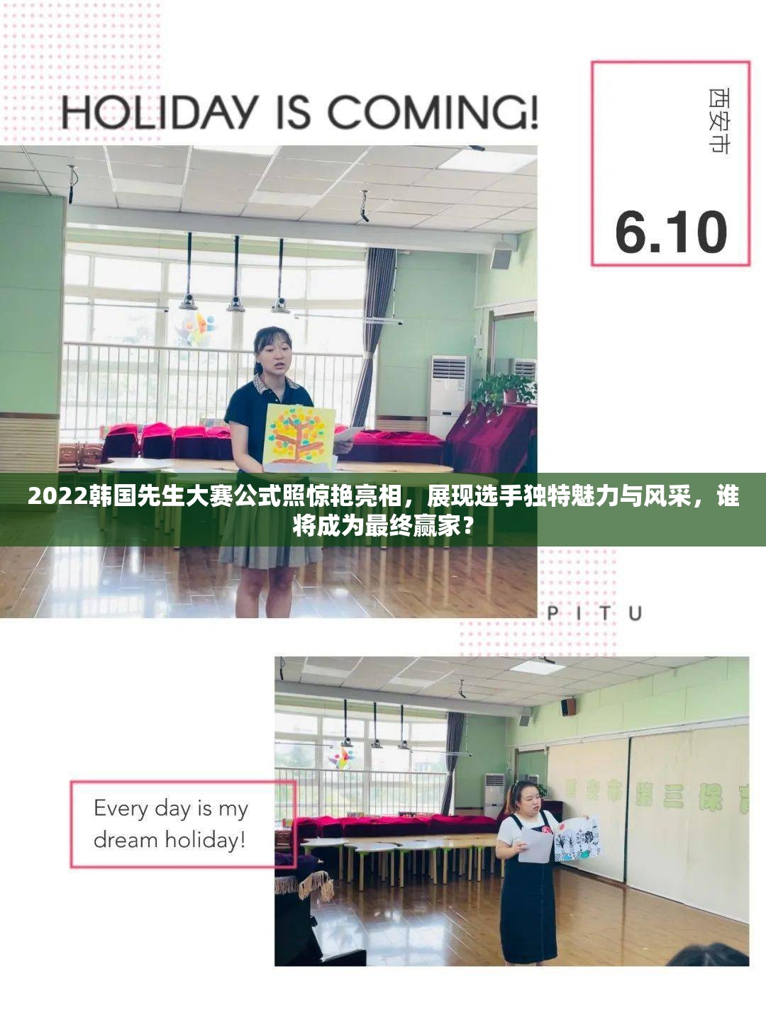 2022韩国先生大赛公式照惊艳亮相，展现选手独特魅力与风采，谁将成为最终赢家？