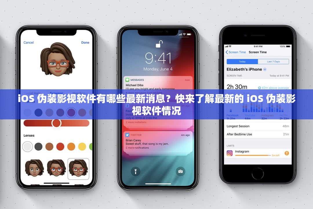 iOS 伪装影视软件有哪些最新消息？快来了解最新的 iOS 伪装影视软件情况