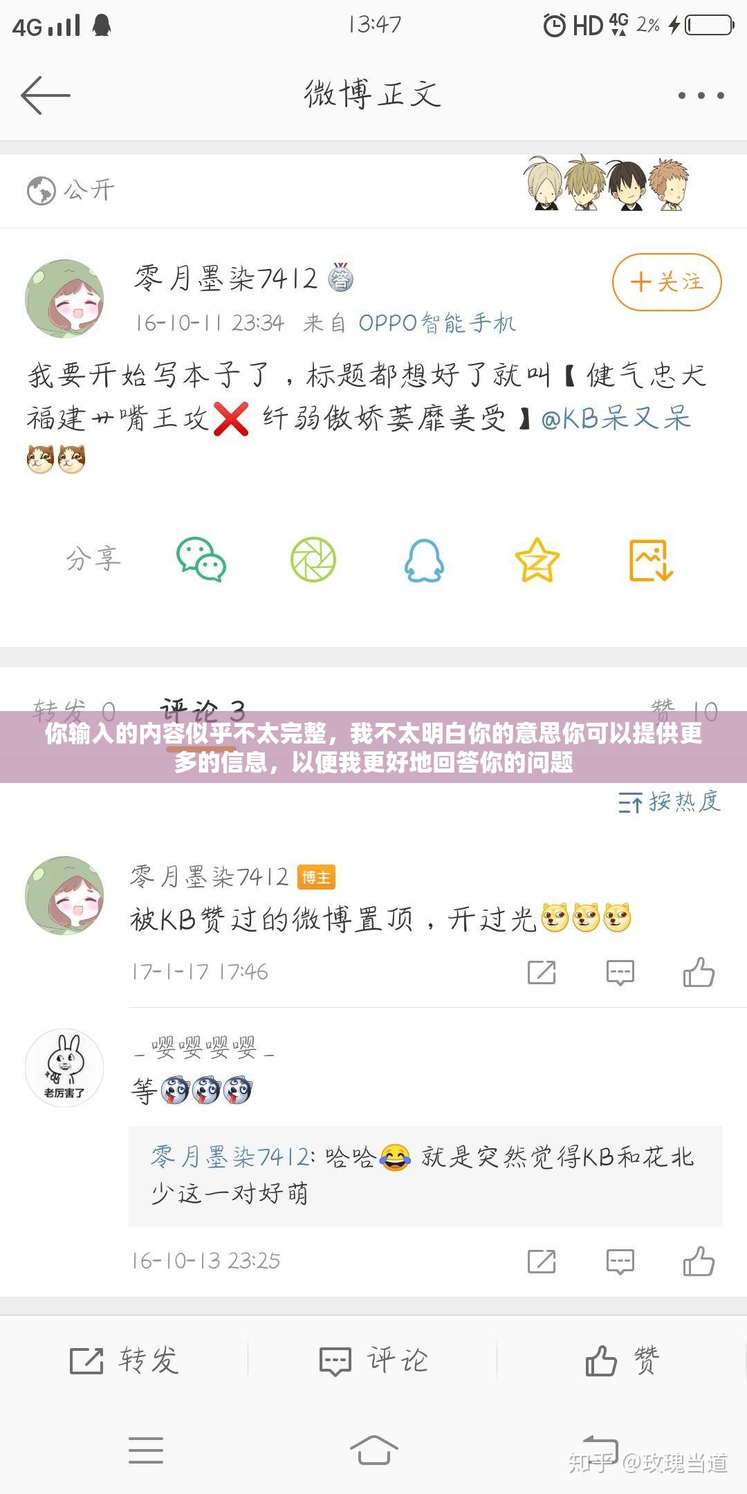 你输入的内容似乎不太完整，我不太明白你的意思你可以提供更多的信息，以便我更好地回答你的问题