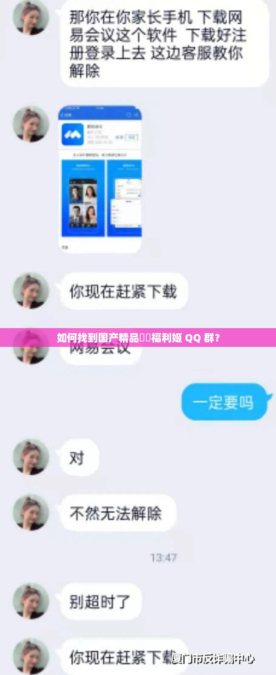 如何找到国产精品㊙️福利姬 QQ 群？