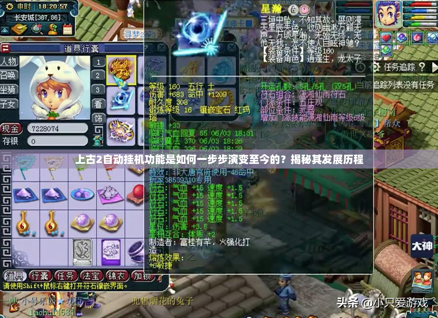 上古2自动挂机功能是如何一步步演变至今的？揭秘其发展历程