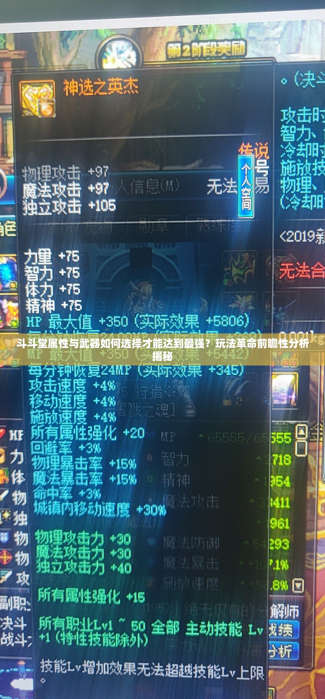 斗斗堂属性与武器如何选择才能达到最强？玩法革命前瞻性分析揭秘