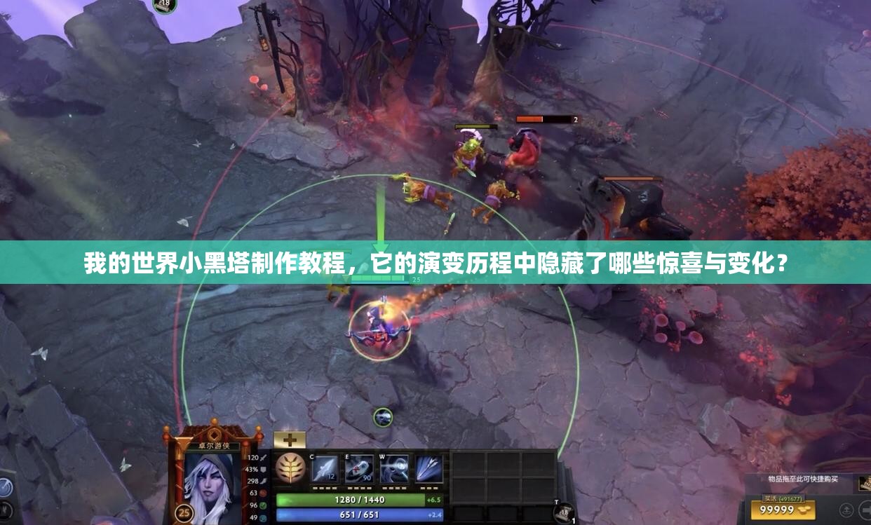 我的世界小黑塔制作教程，它的演变历程中隐藏了哪些惊喜与变化？