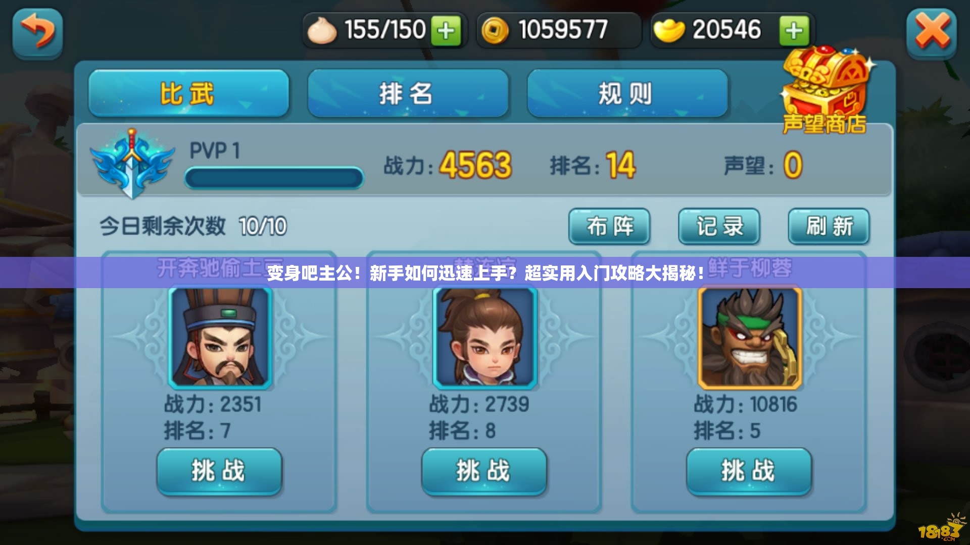 变身吧主公！新手如何迅速上手？超实用入门攻略大揭秘！