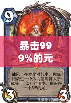 暴击999%的元素法师怎么练？手残党狂喜的暴力流玩法！